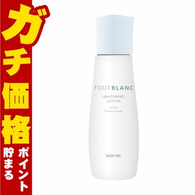 コスメ通販　ノエビア トゥブラン 薬用ホワイトニングローション 160ml【医薬部外品】【化粧水】