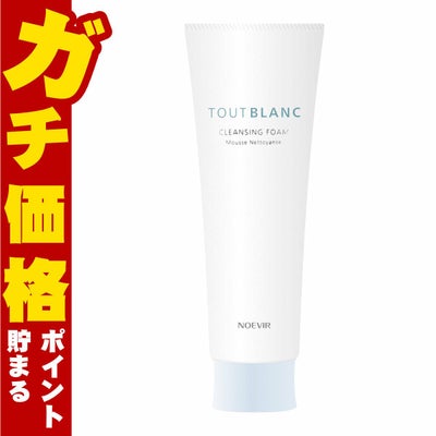 コスメ通販　ノエビア トゥブラン 薬用クレンジングフォーム 120g【医薬部外品】【洗顔料】
