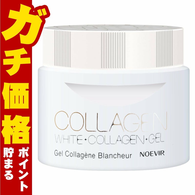コスメ通販　ノエビア 薬用ホワイトニングゲル 120g【医薬部外品】【美白クリーム】