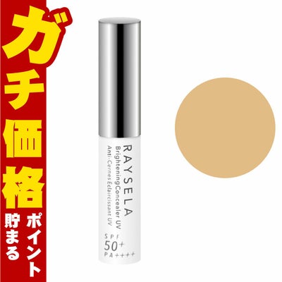 コスメ通販　ノエビア レイセラ 薬用ブライトニングコンシーラーUV 3g SPF50+ PA++++【医薬部外品】