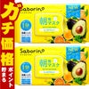 コスメ通販　【セット】サボリーノ 目ざまシート N 30枚入×2個【パック フェイスマスク 洗顔シート】