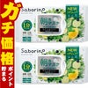 コスメ通販　【セット】サボリーノ 目ざまシート ボタニカルタイプ N 30枚入×2個【パック フェイスマスク 洗顔シート】