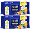 コスメ通販　【セット】サボリーノ お疲れさマスク N 30枚入×2個【パック フェイスマスク 洗顔シート】