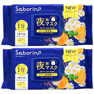 コスメ通販　【セット】サボリーノ お疲れさマスク N 30枚入×2個【パック フェイスマスク 洗顔シート】