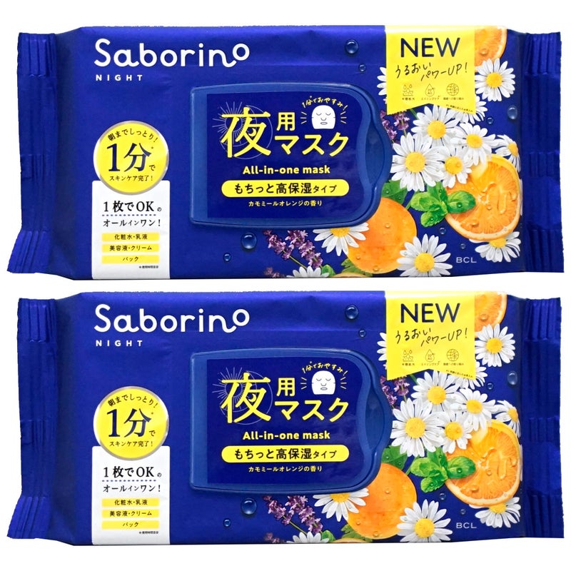 コスメ通販　【セット】サボリーノ お疲れさマスク N 30枚入×2個【パック フェイスマスク 洗顔シート】