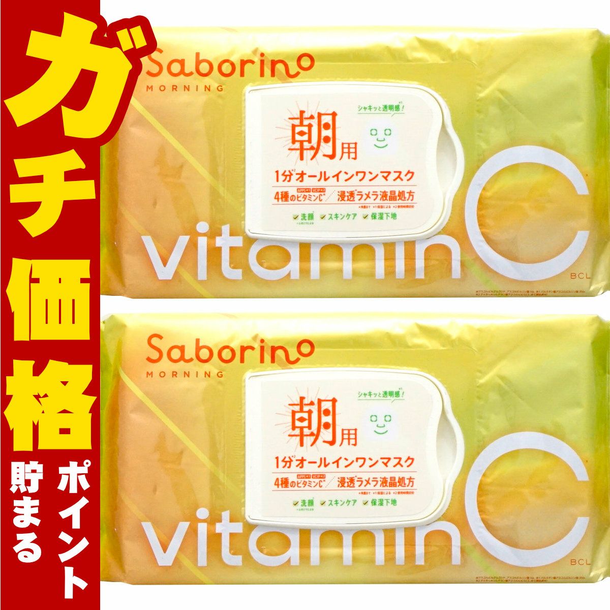コスメ通販　【セット】サボリーノ 目ざまシート ビタットC 30枚入×2個【パック フェイスマスク 洗顔シート】
