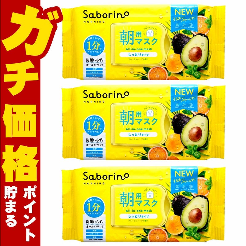 コスメ通販　【セット】サボリーノ 目ざまシート N 30枚入×3個【パック フェイスマスク 洗顔シート】