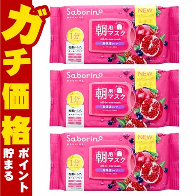 コスメ通販　【セット】サボリーノ 目ざまシート 完熟果実の高保湿タイプ N 30枚入×3個【パック フェイスマスク 洗顔シート】