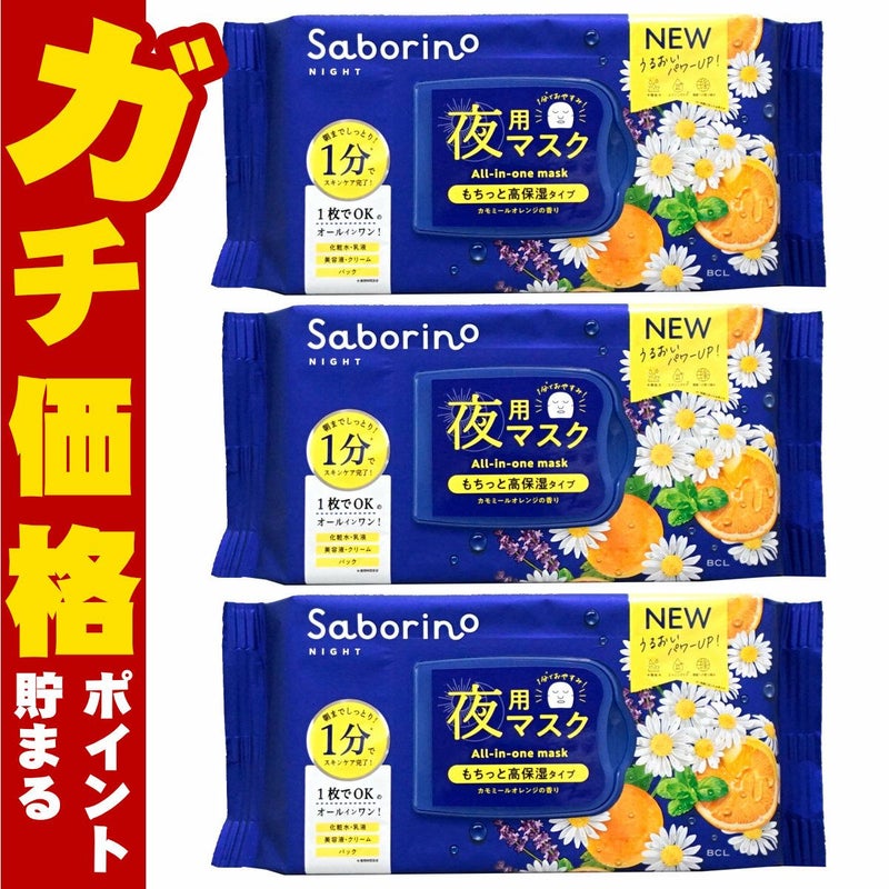 コスメ通販　【セット】サボリーノ お疲れさマスク N 30枚入×3個【パック フェイスマスク 洗顔シート】