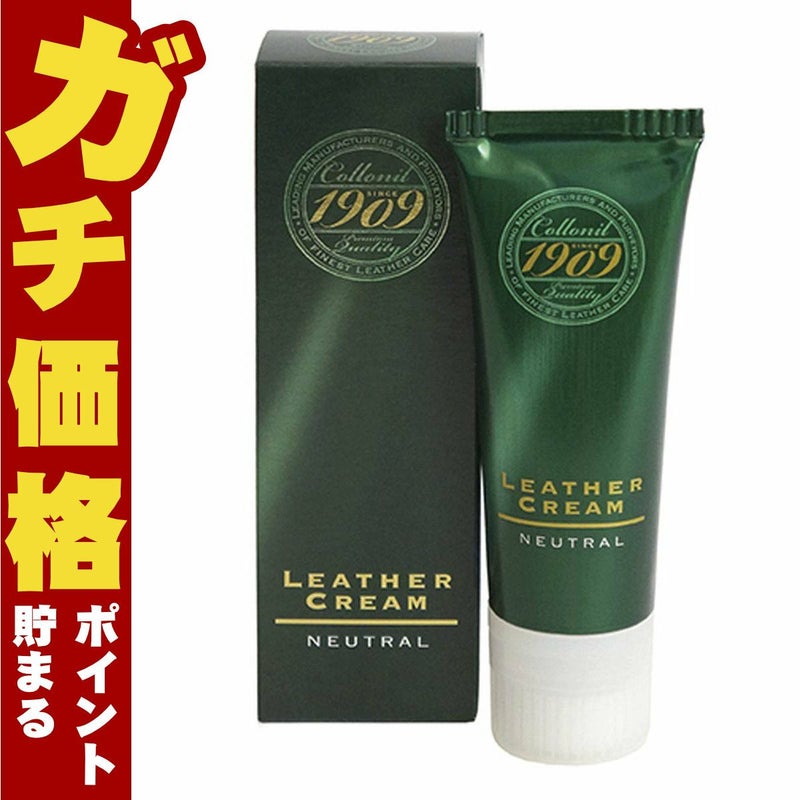 通販　【国内正規品】Collonil コロニル 1909レザークリーム 75ml