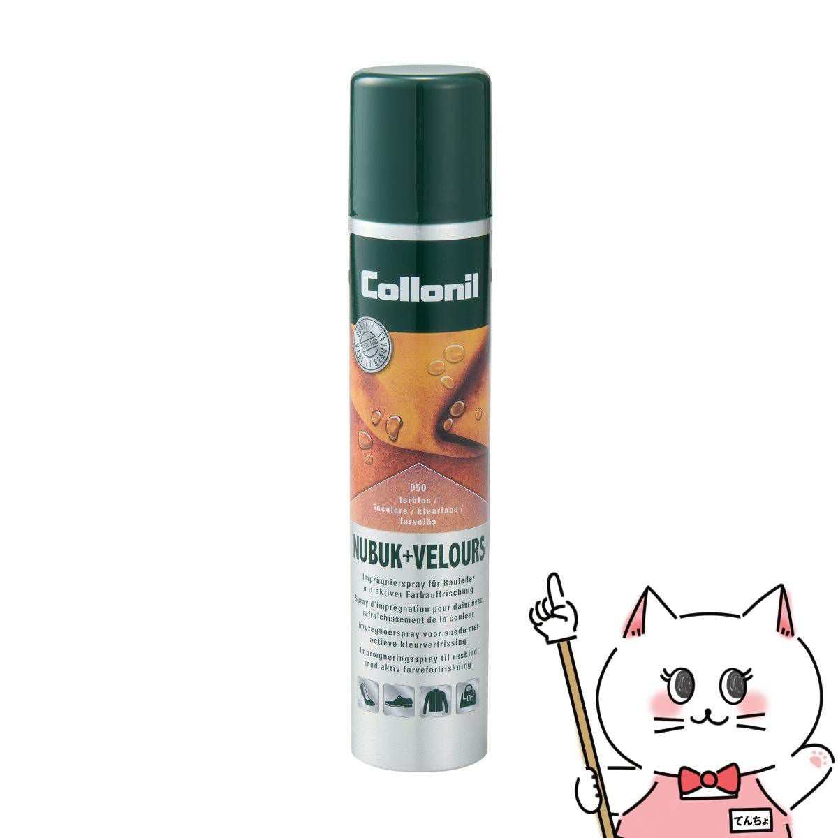 【国内正規品】Collonil コロニル ヌバック+ベロアスプレー 200ml