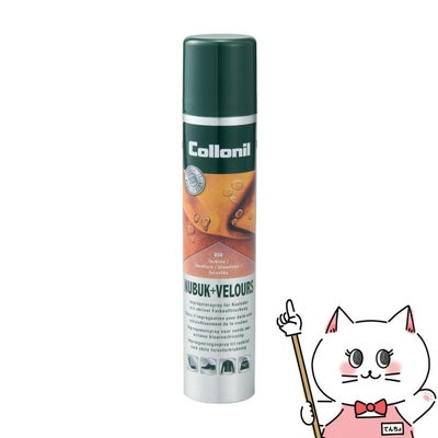 【国内正規品】Collonil コロニル ヌバック+ベロアスプレー 200ml