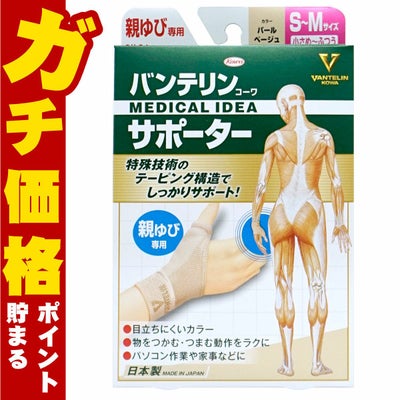 通販　コーワ バンテリンサポーター親ゆび パールベージュS～M 小さめ～ふつう/S～Mサイズ(1枚入り)※手の甲周囲17-19cm【親指専用/左右共用1枚入り】【日本製/ Kowa / 興和】