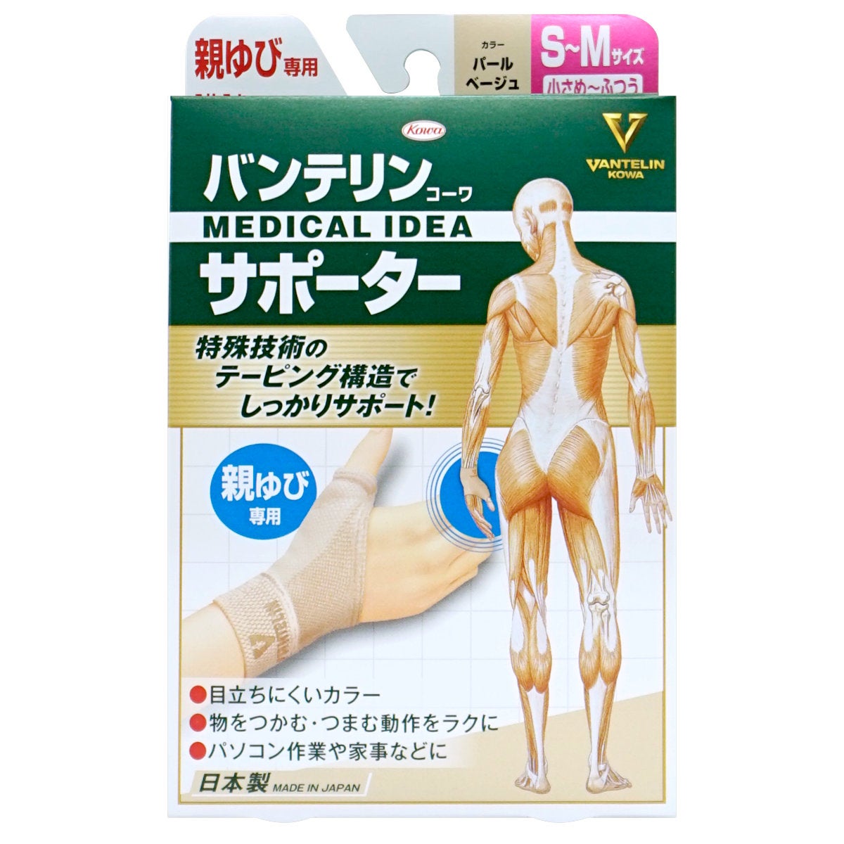 通販　コーワ バンテリンサポーター親ゆび パールベージュS～M 小さめ～ふつう/S～Mサイズ(1枚入り)※手の甲周囲17-19cm【親指専用/左右共用1枚入り】【日本製/ Kowa / 興和】