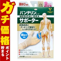 通販　コーワ バンテリンサポーター親ゆび パールベージュS 小さめ/Sサイズ(1枚入り)※手の甲周囲15-17cm【親指専用/左右共用1枚入り】【日本製/ Kowa / 興和】