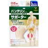 通販　コーワ バンテリンサポーターひざ パールベージュ 大きめ/Lサイズ(1枚入り)※ひざ頭周囲37-40cm【膝サポーター/膝専用/左右共用1枚入り】【日本製/ Kowa / 興和】