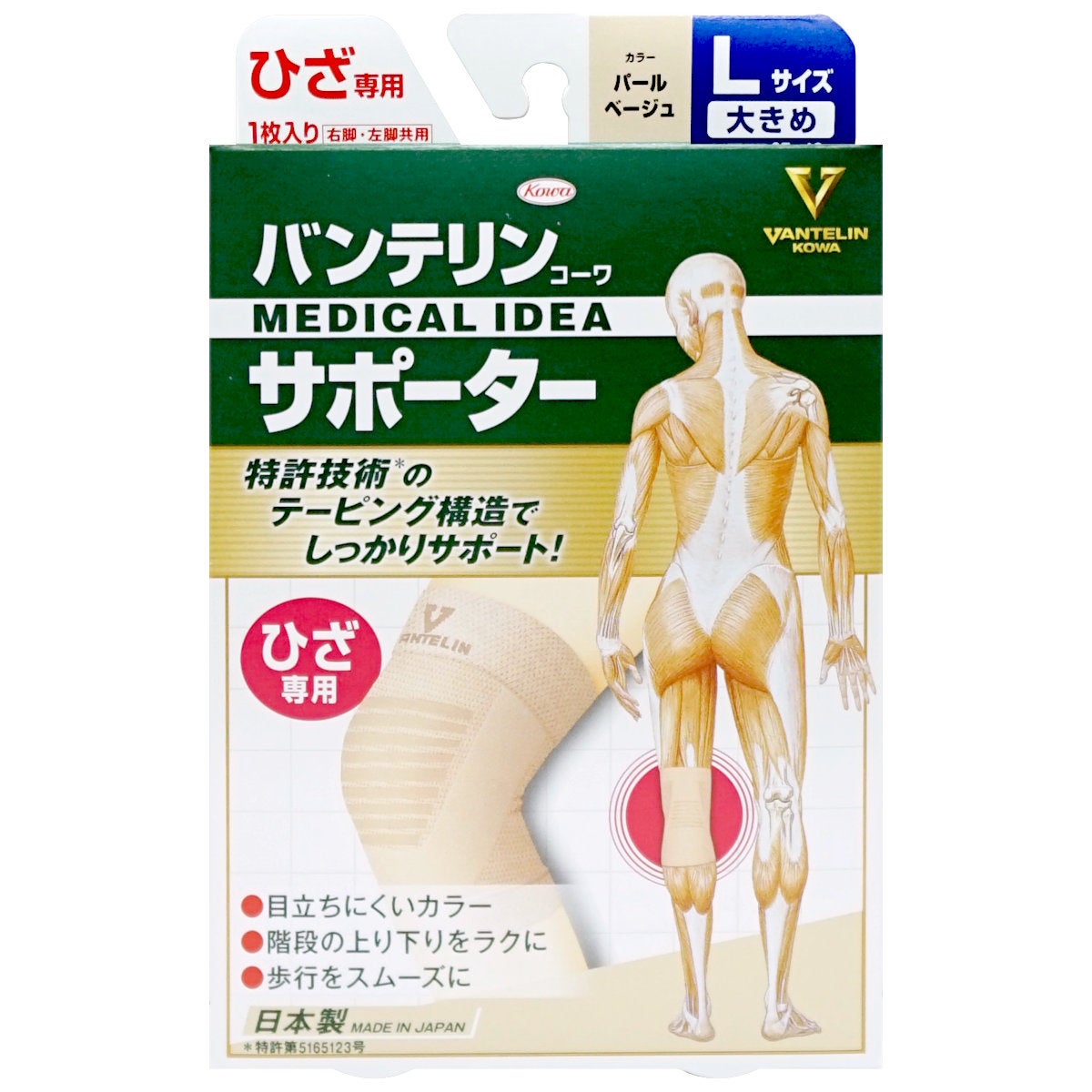 通販　コーワ バンテリンサポーターひざ パールベージュ 大きめ/Lサイズ(1枚入り)※ひざ頭周囲37-40cm【膝サポーター/膝専用/左右共用1枚入り】【日本製/ Kowa / 興和】