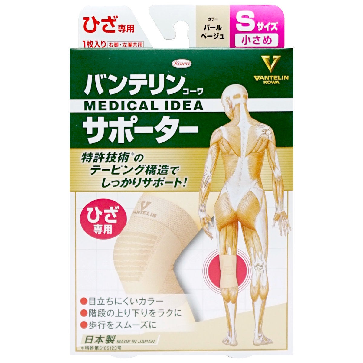 通販　コーワ バンテリンサポーターひざ パールベージュ 小さめ/Sサイズ(1枚入り)※ひざ頭周囲31-34cm【膝サポーター/膝専用/左右共用1枚入り】【日本製/ Kowa / 興和】