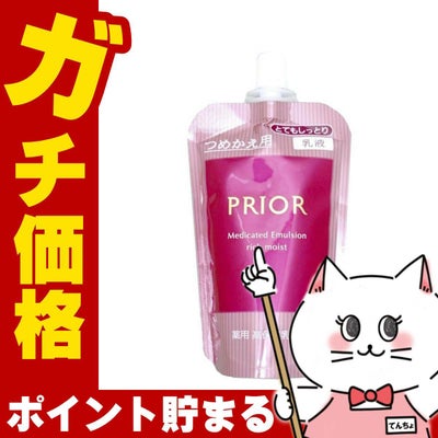 コスメ通販　資生堂 プリオール 薬用高保湿乳液 100ml (とてもしっとり)【医薬部外品】