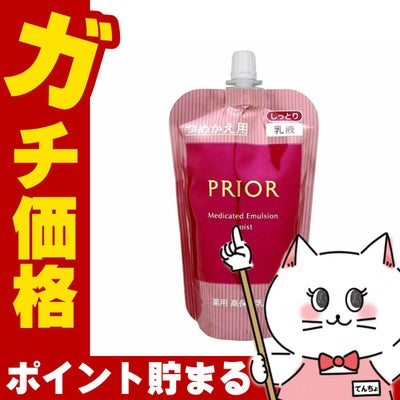 コスメ通販　資生堂 プリオール 薬用高保湿乳液 100ml (しっとり)