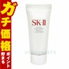 コスメ通販　SK-II ジェントルクレンザー20ｇ(洗顔料)フェイシャルトリートメントジェントルクレンザー