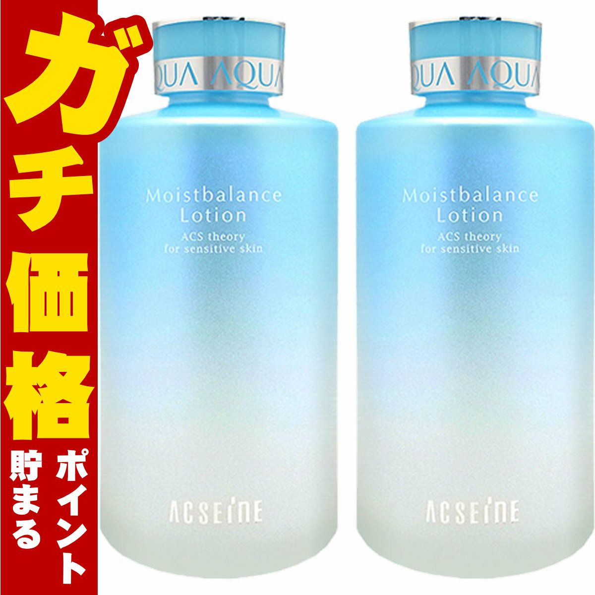 2個セット】アクセーヌ モイストバランスローション 360ml×2本 ACSEINE
