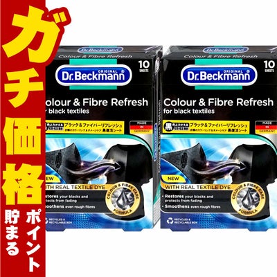 Dr.Beckmann ドクターベックマン ブラック&ファイバーリフレッシュ黒復活シート10枚入り