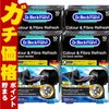 Dr.Beckmann ドクターベックマン ブラック&ファイバーリフレッシュ黒復活シート10枚入り