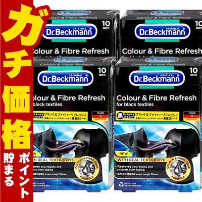 Dr.Beckmann ドクターベックマン ブラック&ファイバーリフレッシュ黒復活シート10枚入り