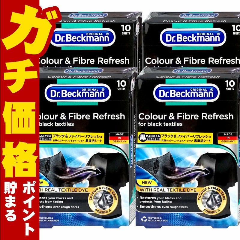 Dr.Beckmann ドクターベックマン ブラック&ファイバーリフレッシュ黒復活シート10枚入り