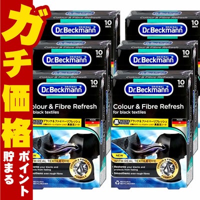 Dr.Beckmann ドクターベックマン ブラック&ファイバーリフレッシュ黒復活シート10枚入り