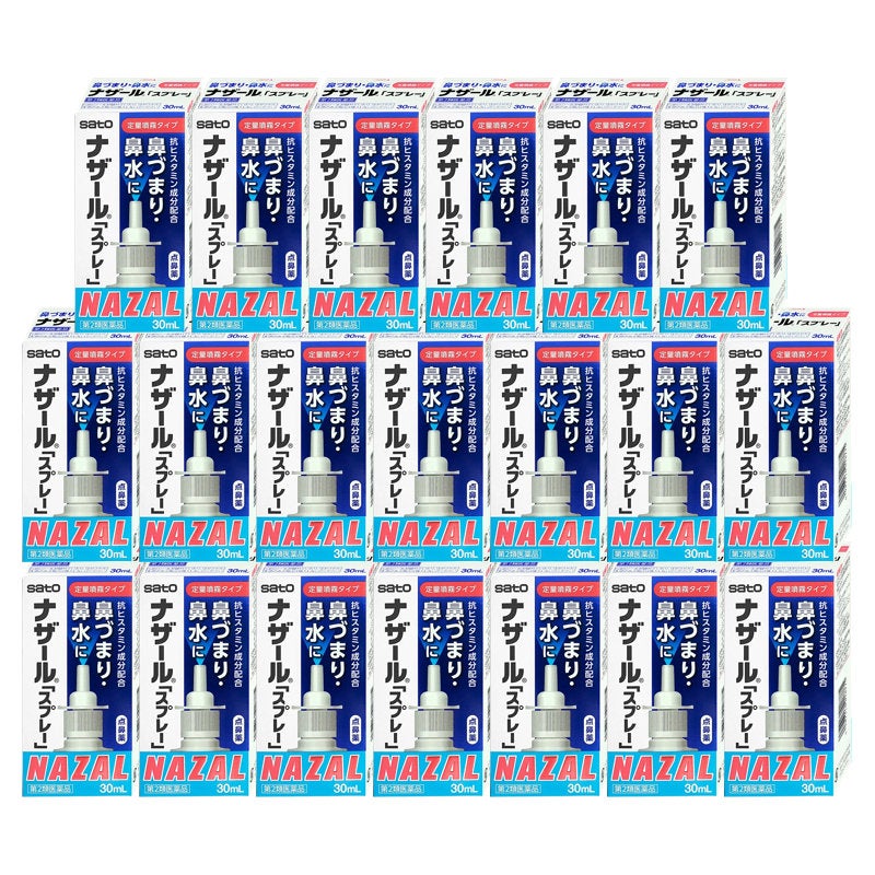 【第2類医薬品】【セット】ナザールスプレー 30ml×20個(セルフメディケーション税制対象)【鼻炎・アレルギー】【宅配便送料無料】(6038912-set1)
