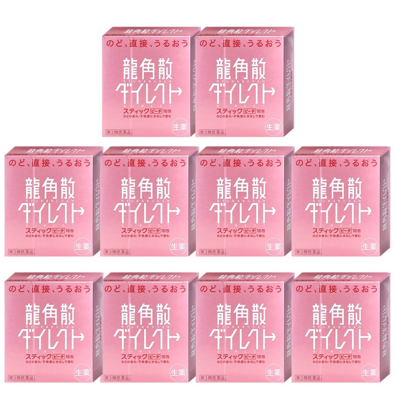 【第3類医薬品】【セット】龍角散ダイレクトピーチ 16包×10個
