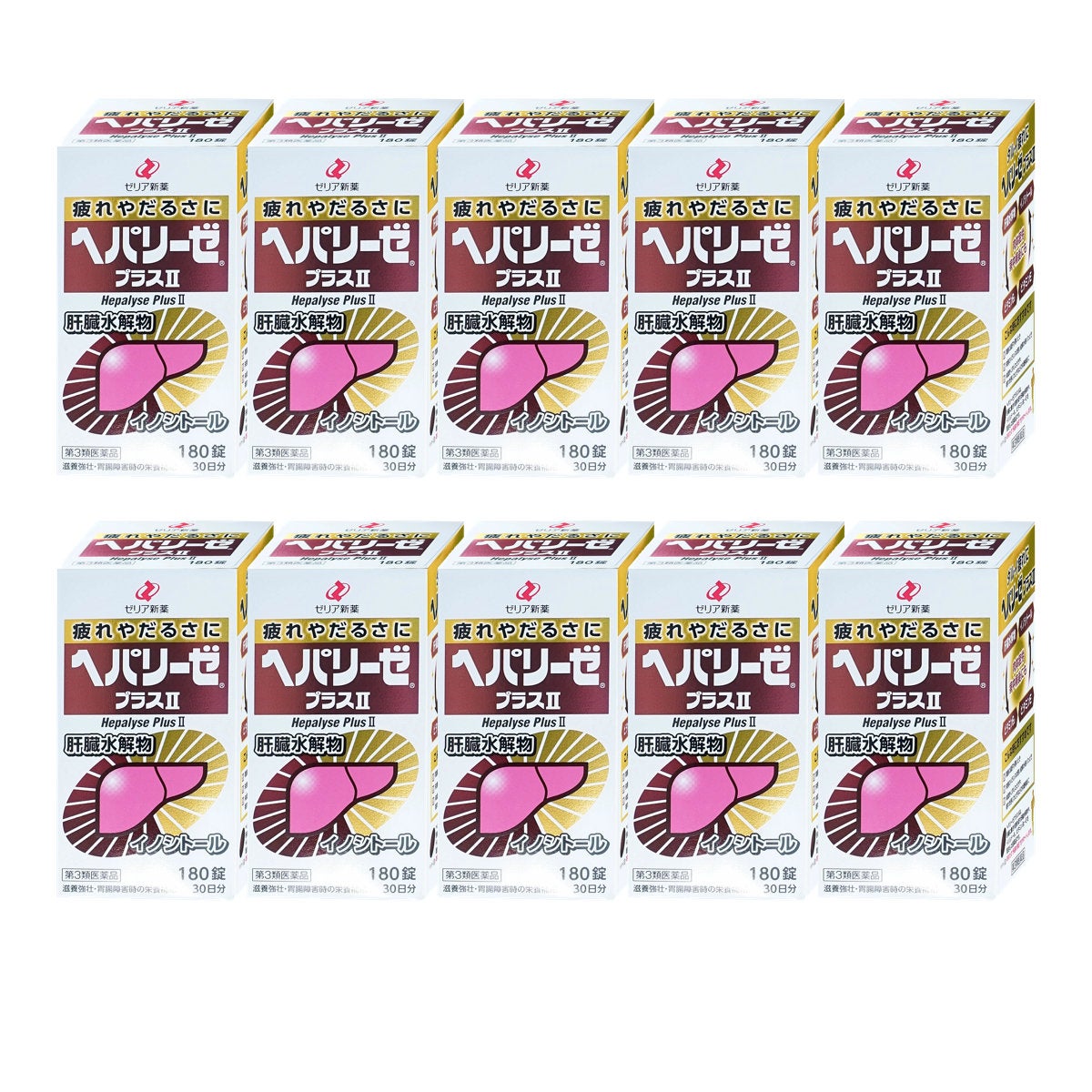 【第3類医薬品】【セット】ヘパリーゼプラスII 180錠×10個