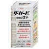 【第3類医薬品】ザ・ガード整腸錠 α3プラス 150錠
