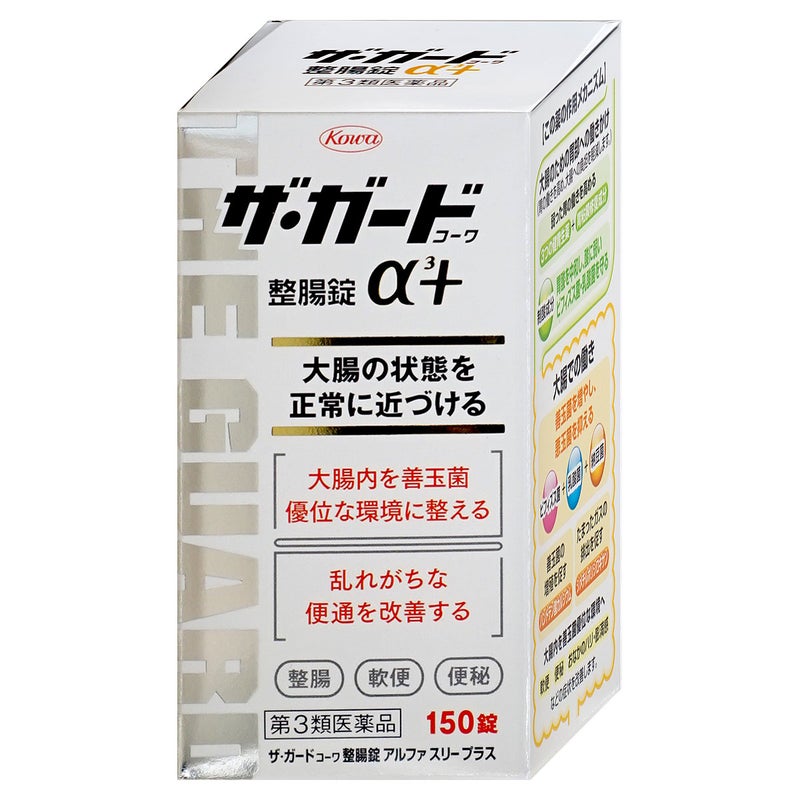 【第3類医薬品】ザ・ガード整腸錠 α3プラス 150錠