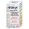 【第3類医薬品】ザ・ガード整腸錠 α3プラス 550錠