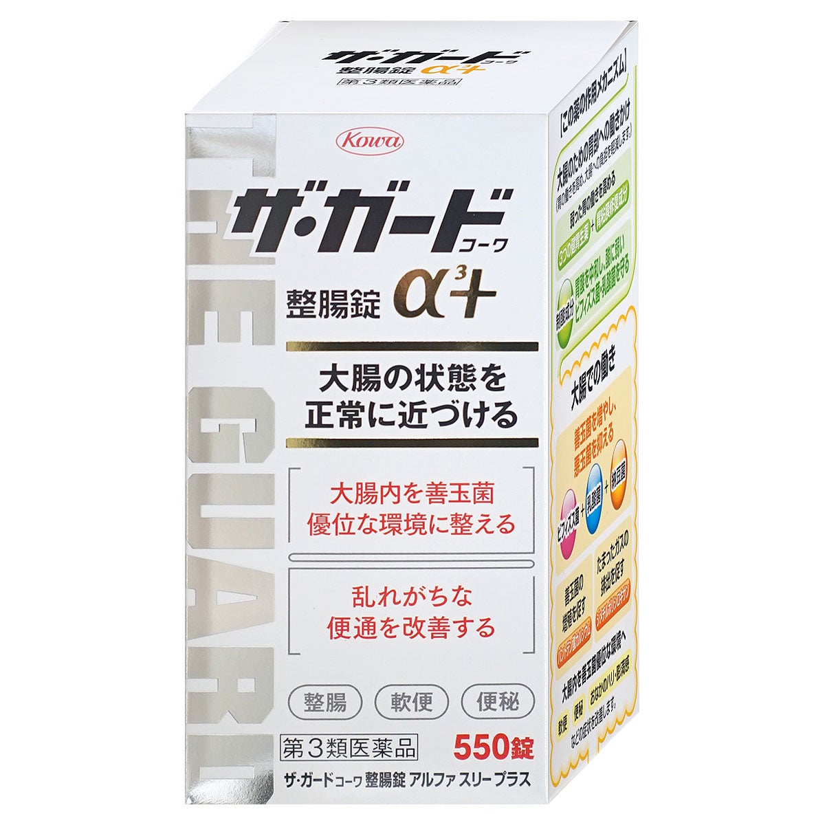 【第3類医薬品】ザ・ガード整腸錠 α3プラス 550錠