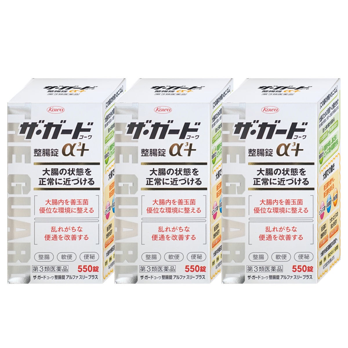 【第3類医薬品】【セット】ザ・ガード整腸錠 α3プラス 550錠 3個セット