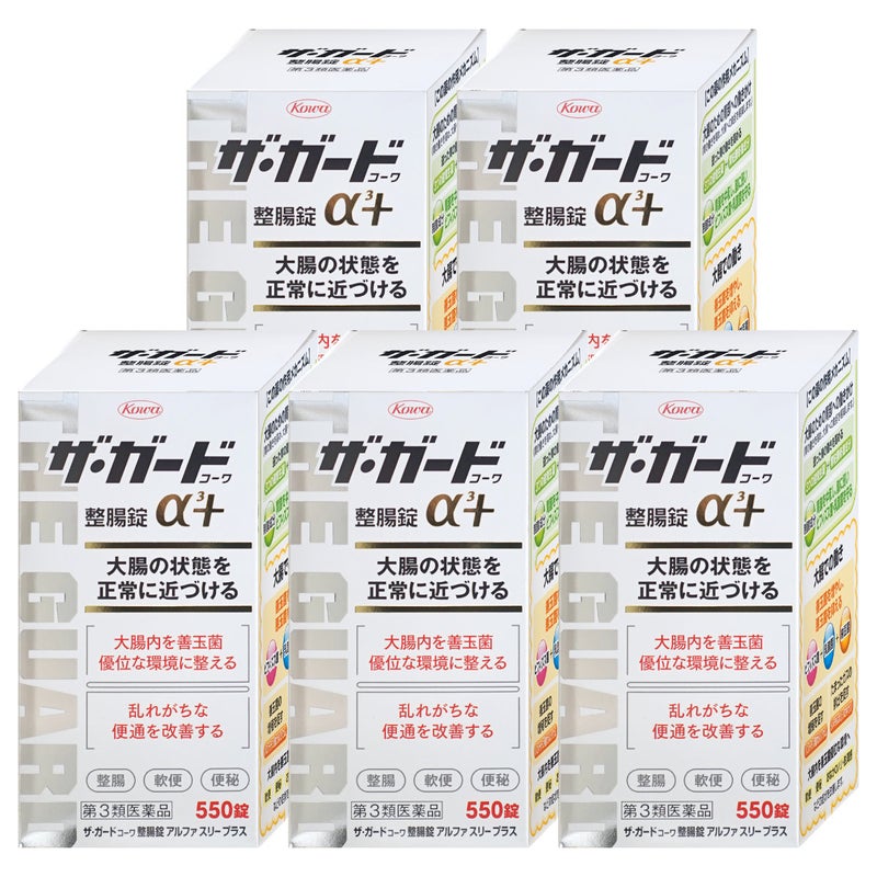 【第3類医薬品】【セット】ザ・ガード整腸錠 α3プラス 550錠 5個セット