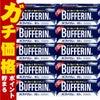 【指定第2類医薬品】【セット】バファリンA 80錠×10個