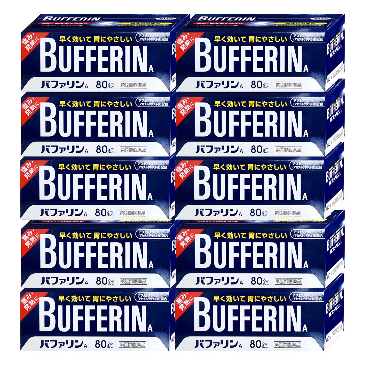 【指定第2類医薬品】【セット】バファリンA 80錠×10個