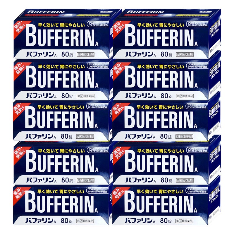 【指定第2類医薬品】【セット】バファリンA 80錠×10個