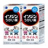 【第3類医薬品】【セット】イソジンうがい薬 120ml×2個