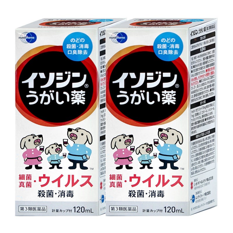【第3類医薬品】【セット】イソジンうがい薬 120ml×2個