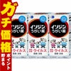 【第3類医薬品】【セット】イソジンうがい薬 120ml×3個