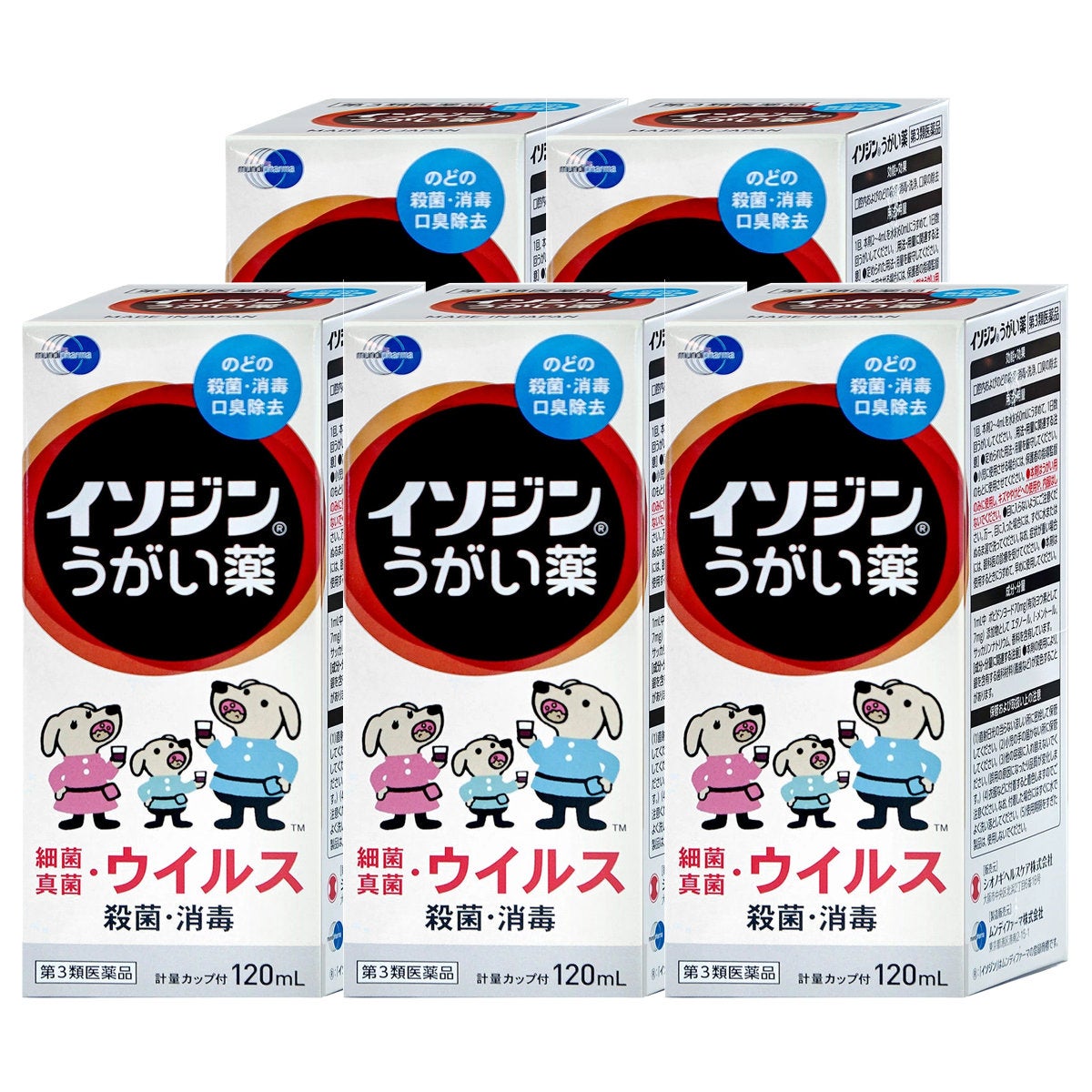 【第3類医薬品】【セット】イソジンうがい薬 120ml×5個