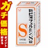 【指定医薬部外品】新ビオフェルミンS錠 540錠