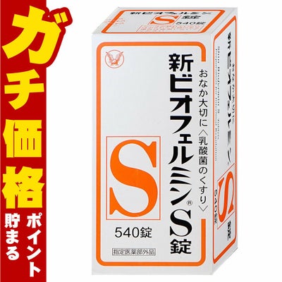 【指定医薬部外品】新ビオフェルミンS錠 540錠