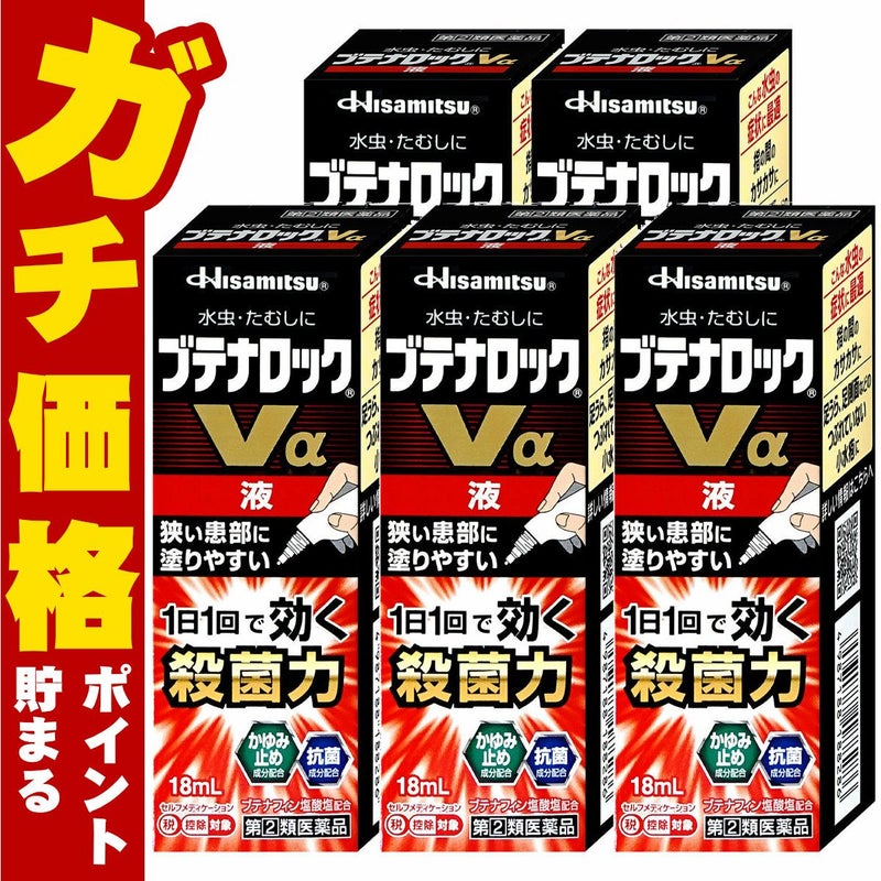 【指定第2類医薬品】【セット】ブテナロックVα 液 18ml×5個